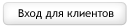 client login
